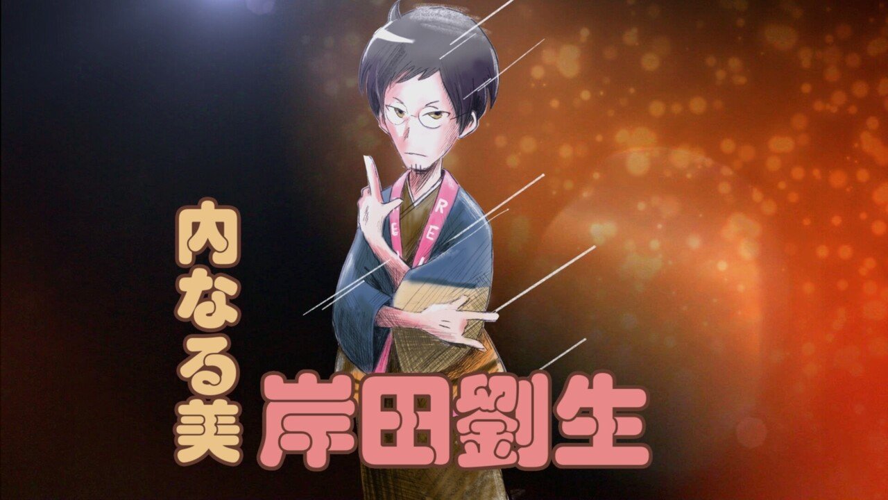 第6回：岸田劉生】おしえてトーハク松嶋さん！｜「おしえて北斎！‐THE