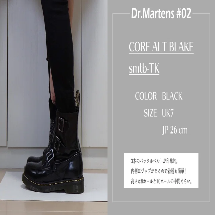 Dr.Martens】愛用のドクターマーチンのブーツ全8足を紹介！｜Rebecca 