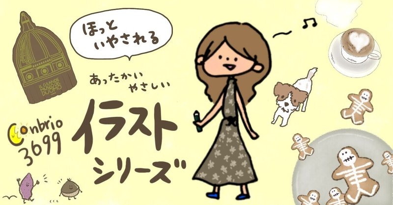 肩の力が抜ける顔 Conbrio3699 Note
