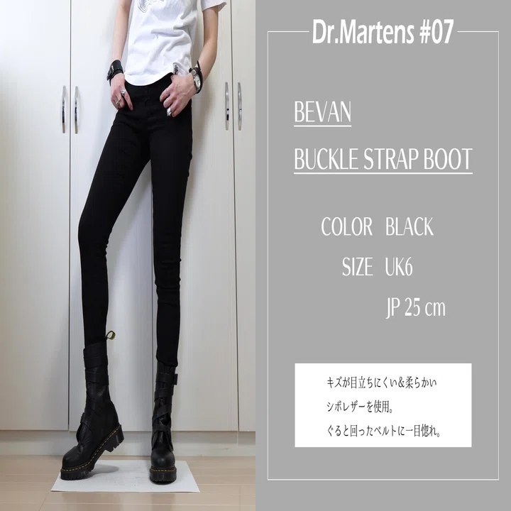 Dr.Martens】愛用のドクターマーチンのブーツ全8足を紹介！｜Rebecca 