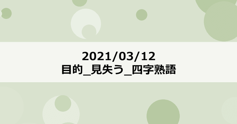 告訴状に名を連ねていても香川敬と同じ穴の狢 幼稚園連合会がパーティー券購入自民河村元官房長官が返金 全日本私立幼稚園連合会 で多額の 資金が使途不明になっている問題に関連し 自民党の河村元官房長官は 風見鶏 Note 告訴状に名を連ねていても香川敬と同じ穴の狢 幼稚園連合会がパーティー券購入自民河村元官房長官が返金 全日本私立幼稚園連合会 で多額の 資金が使途不明になっている問題に関連し 自民党の河村元官房長官は 風見鶏 Note
