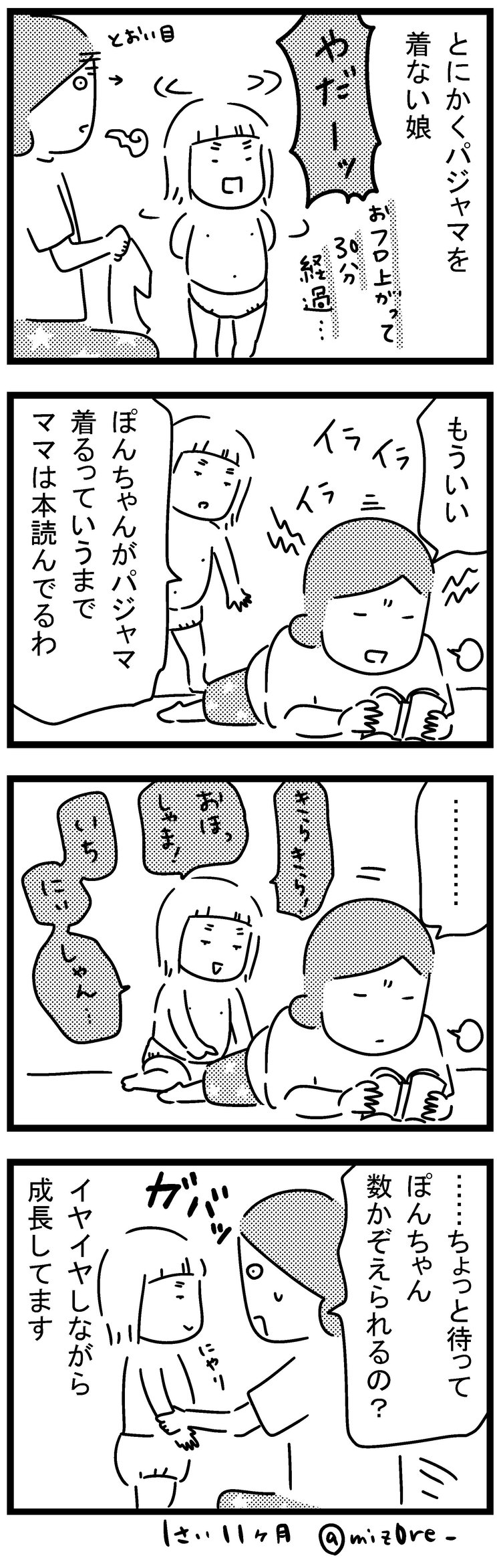 びっくりしました。