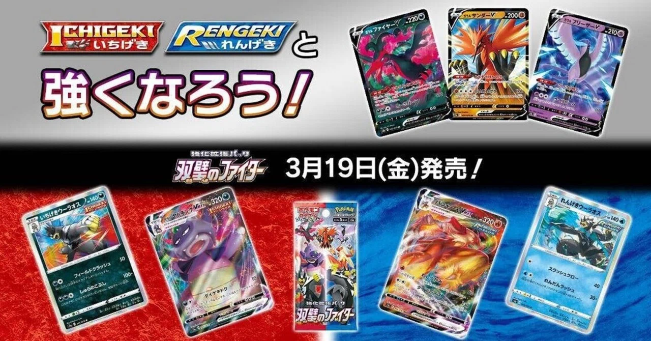 双璧のファイターをメインで作ったデッキレシピ集 ポケモンカード