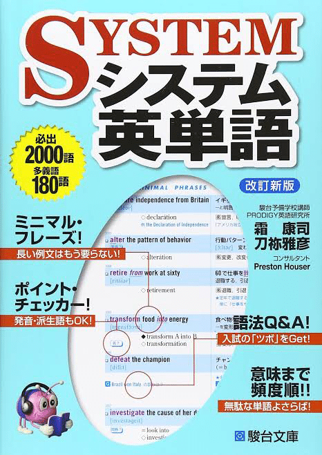 コラム】私の最推し単語帳レビュー｜さくら先生の受験革命