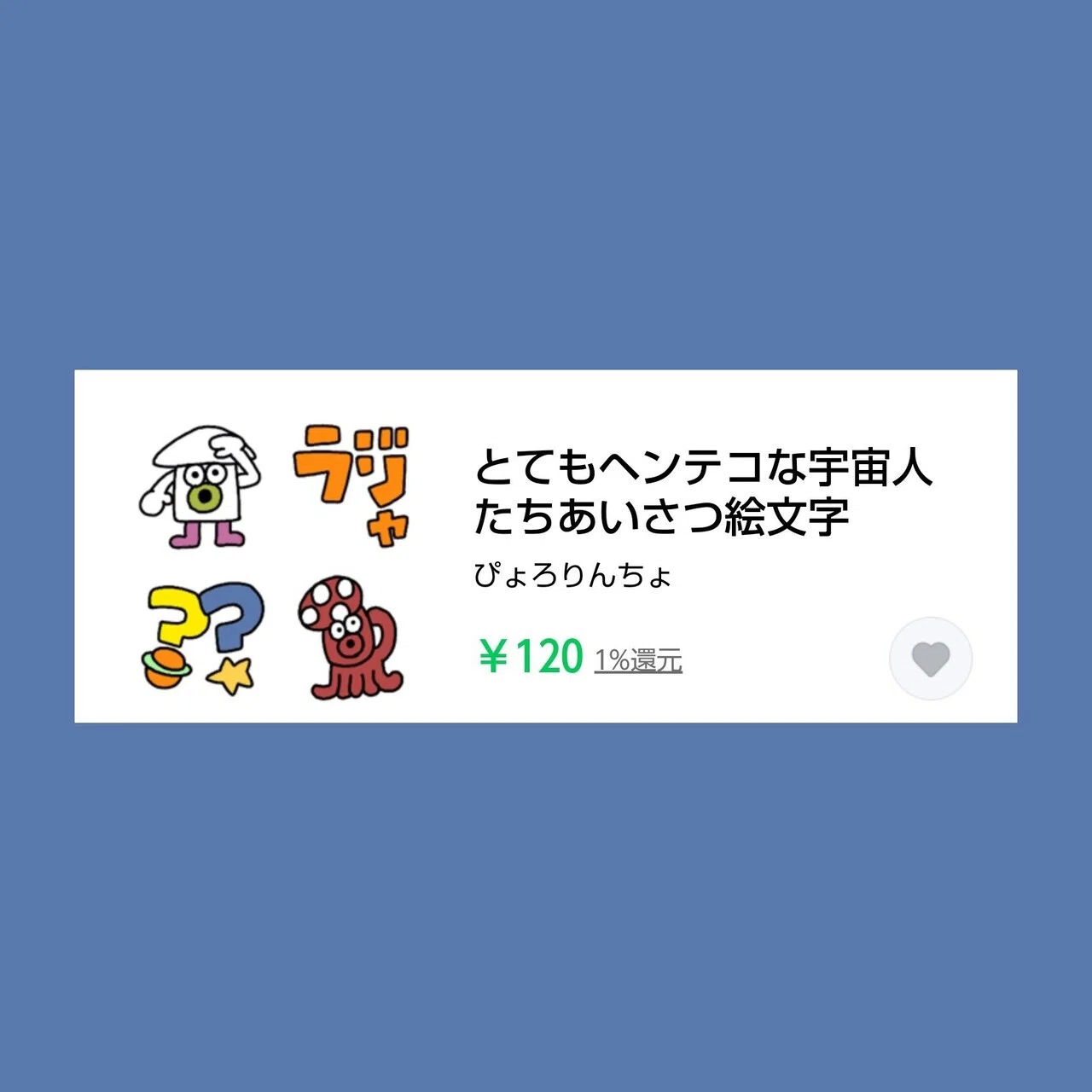 新作絵文字 とてみヘンテコな宇宙人たちあいさつ絵文字 ぴょろりんちょ Note 新作絵文字 とてみヘンテコな宇宙人たちあいさつ絵文字 ぴょろりんちょ Note