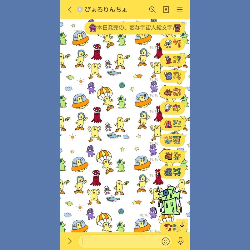 新作絵文字 とてみヘンテコな宇宙人たちあいさつ絵文字 ぴょろりんちょ Note