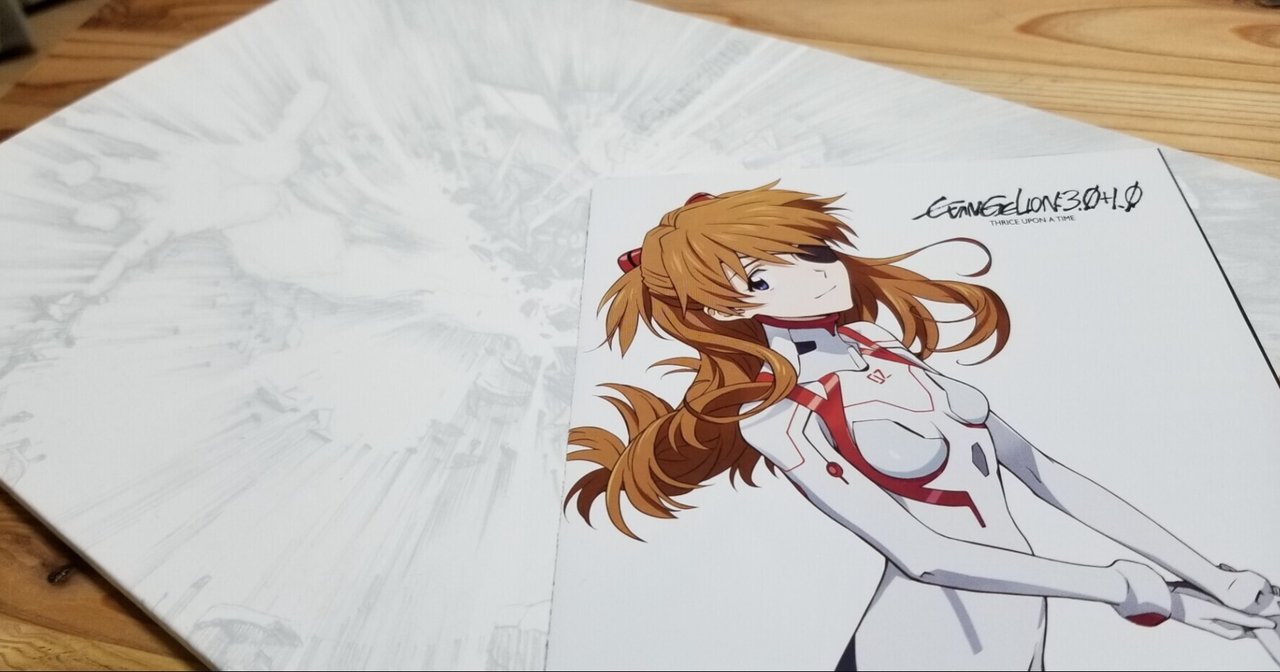 シン エヴァンゲリオン劇場版 で神話の終わりと始まりを目撃した Azitarou Note
