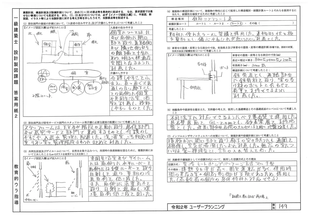 R02 一級建築士製図試験⑥】文房具のこと｜いつき(一級建築士で二児の父)