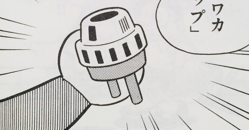 ドラえもんの道具で一番欲しいものって サブカルくそ野郎 Note ドラえもんの道具で一番欲しいものって サブカルくそ野郎 Note