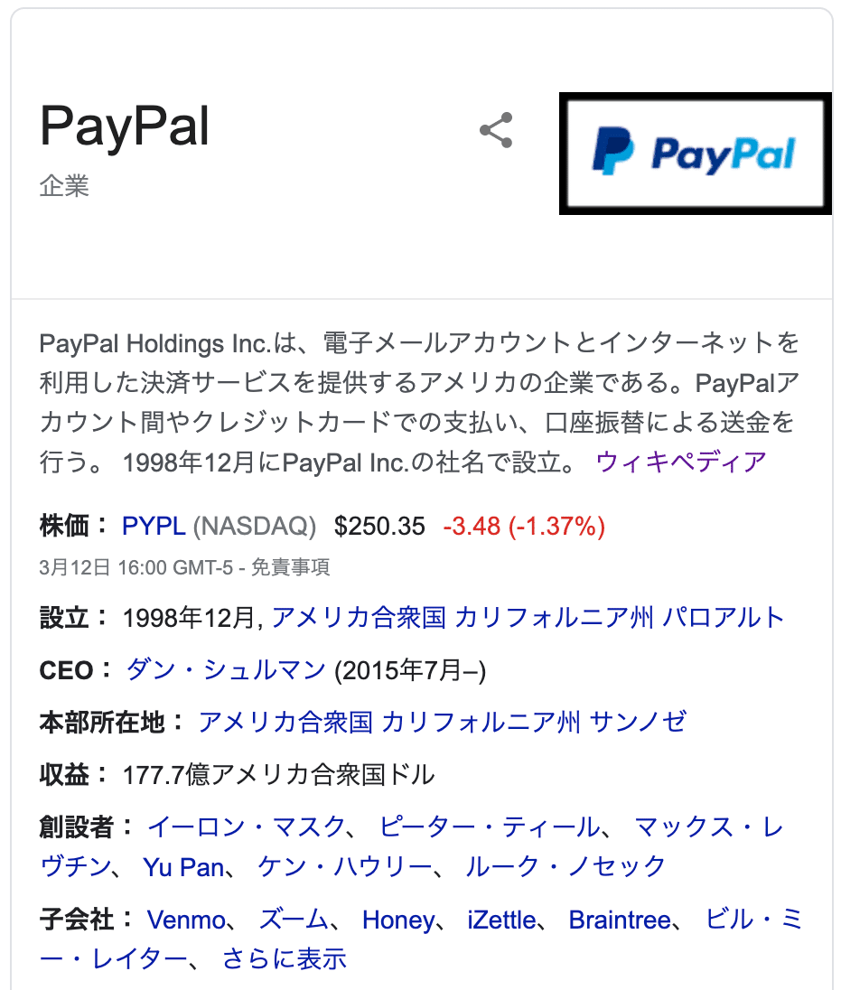 今さら聞けない！決済の王PayPalを調べてみた ーーー｜Go