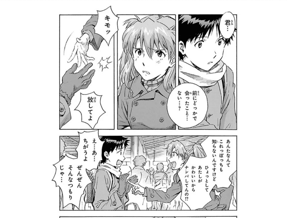 碇シンジの正体 結末 その後 マリルートの理由 第11使徒 シンエヴァンゲリオン劇場版のネタバレ有りの考察とtv 漫画版の比較 考察 映画と漫画 と都内の散歩 Note 碇シンジの正体 結末 その後 マリルートの理由 第11使徒 シンエヴァンゲリオン劇場版のネタバレ有りの考察とtv 漫画版の比較 考察 映画と漫画 と都内の散歩 Note