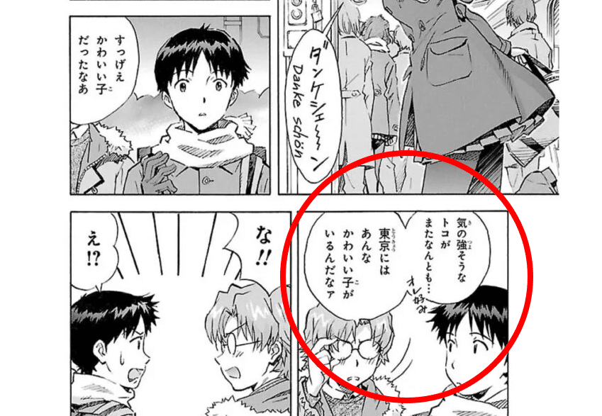 碇シンジの正体 結末 その後 マリルートの理由 第11使徒 シンエヴァンゲリオン劇場版のネタバレ有りの考察とtv 漫画版の比較 考察 映画と漫画 と都内の散歩 Note 碇シンジの正体 結末 その後 マリルートの理由 第11使徒 シンエヴァンゲリオン劇場版のネタバレ有りの考察とtv 漫画版の比較 考察 映画と漫画 と都内の散歩 Note