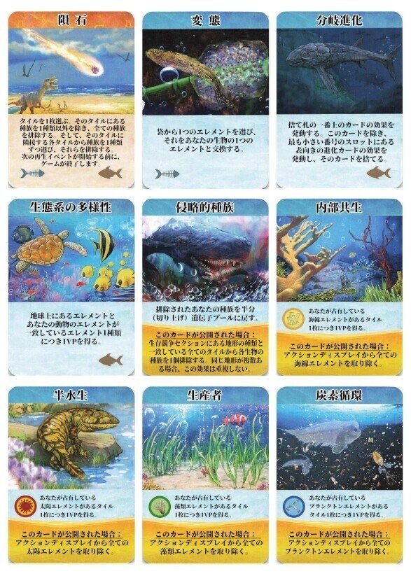 本格派ま! ドミナントスピーシーズ 新品未開封品 日本語ルール付き