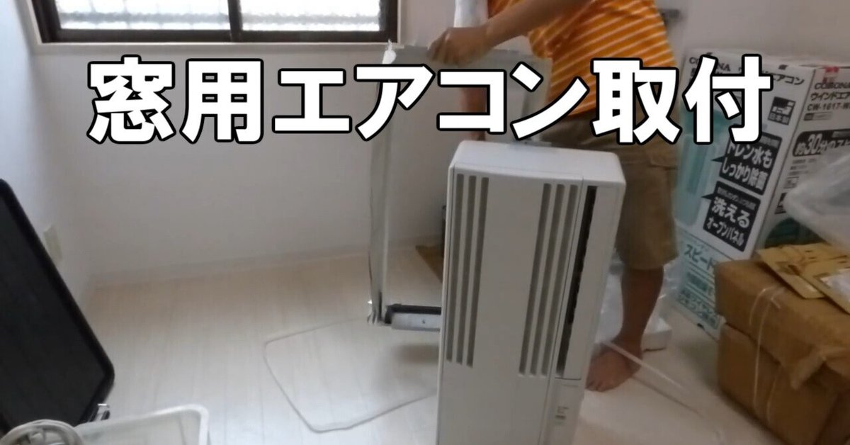 コロナ 窓用エアコン ウィンドエアコン CW-1617 ちょろ