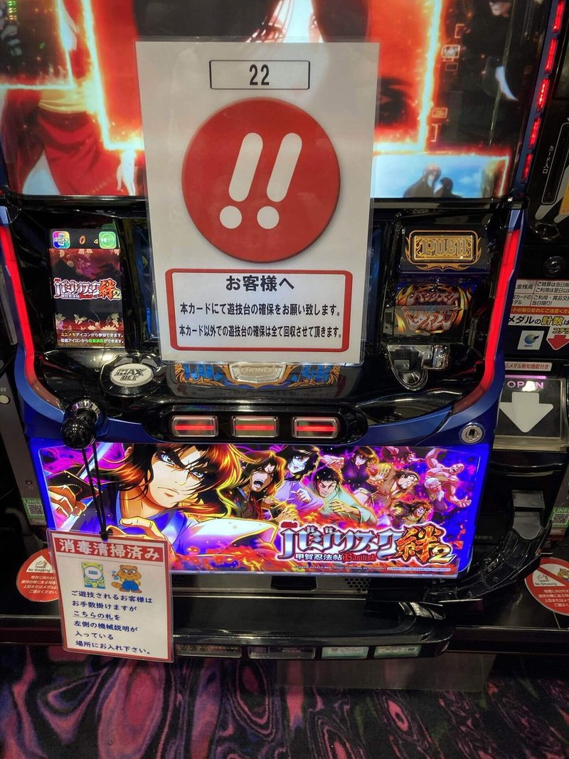 21 3 14 サンシャインkyoraku栄 リニューアル5日目 ゼロ確 ゼロから始める設定判別 Note