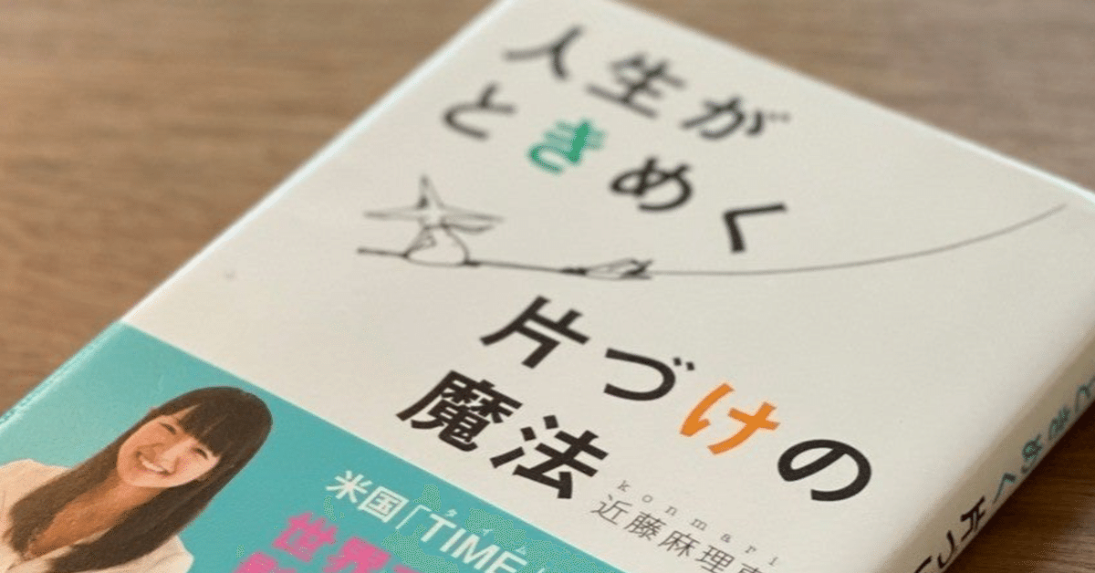 ト セール おすすめ 絶賛断捨離中｜川本えこ 自転車本体