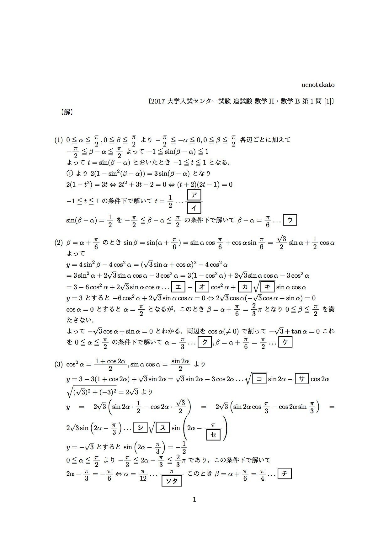 大学入試センター試験問題研究 2002年版 (15)世界思想社教学社サイズ ...