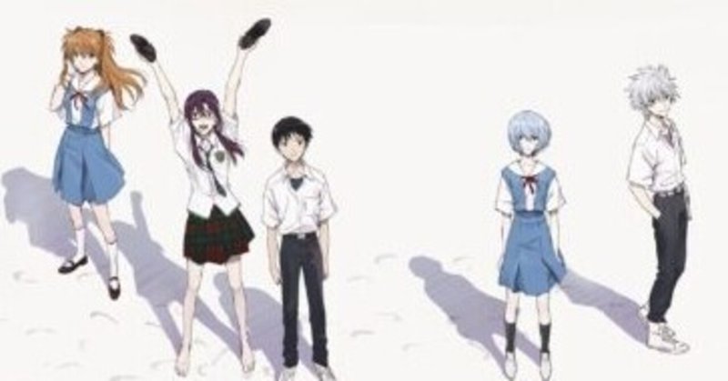 一週遅れの映画評 シン エヴァンゲリオン劇場版 お葬式ではなく 卒業式として すぱんくtheはにー Note 一週遅れの映画評 シン エヴァンゲリオン劇場版 お葬式ではなく 卒業式として すぱんくtheはにー Note