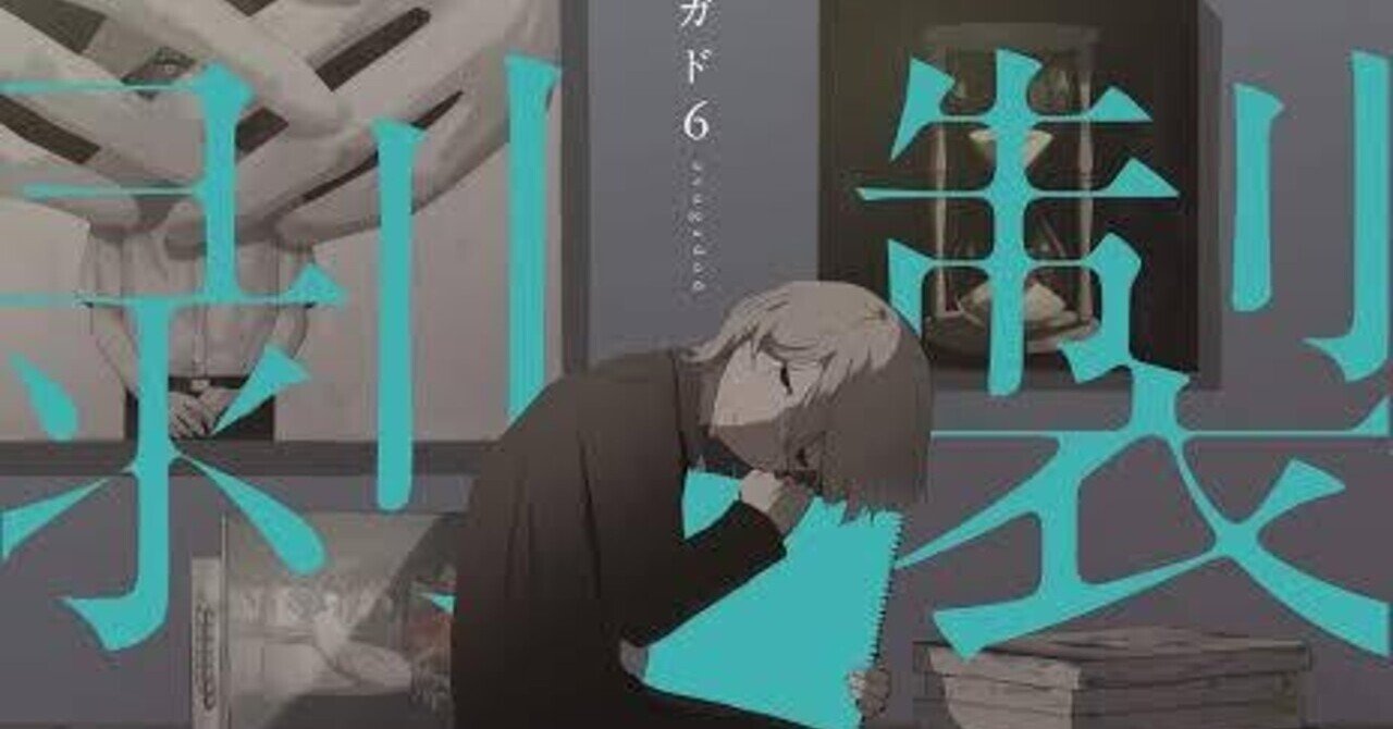 剥製 本物の美しい絵 紅凪 Note