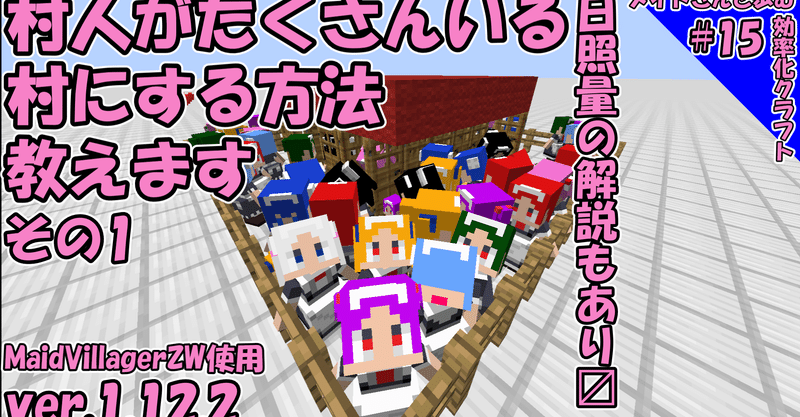 マインクラフトの1 12 2で村人を増やす方法教えます 15 大卒フリーターでyoutubeにゆっくり実況を投稿しているxran Note マインクラフトの1 12 2で村人を増やす方法教えます 15 大卒フリーターでyoutubeにゆっくり実況を投稿しているxran Note