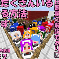 マインクラフトの1 12 2で村人を増やす方法教えます その2 16 大卒フリーターでyoutubeにゆっくり実況を投稿しているxran Note