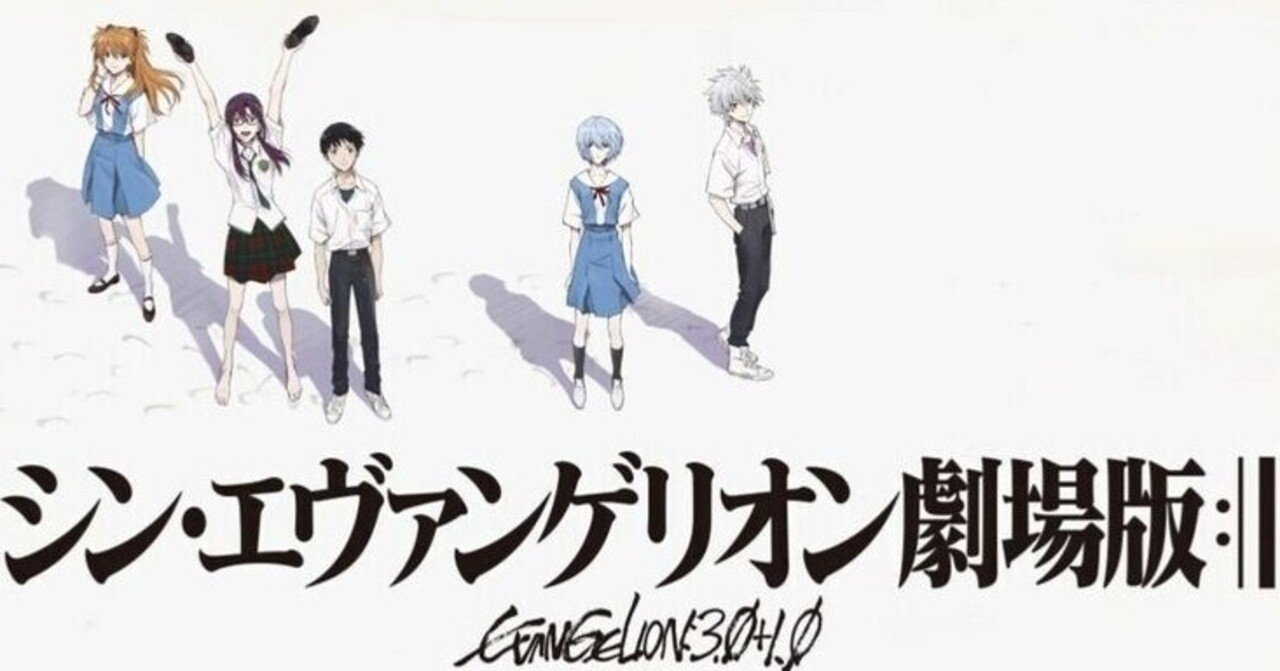 シン・エヴァンゲリオン劇場版 EVANGELION:3.0+1.11 THRI… 3/8発売『シン・エヴァンゲリオン劇場版』BD&DVD Promotion Reel