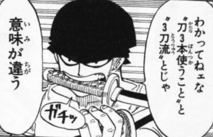 刀3本使うこと と 3刀流 とじゃ意味が違う 6 もりしたけん メンタルトレーニング Note
