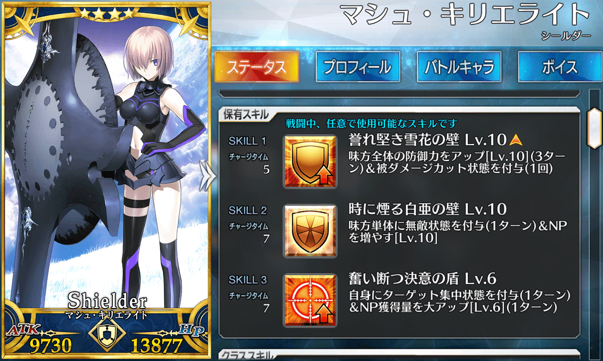 初心者向け 育成お薦めサーヴァント三騎と絞り込みが必要な理由 Fgo カナココ Note
