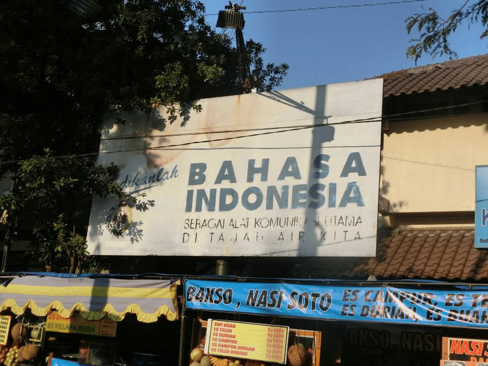 マレーシア語とインドネシア語｜がんぺー