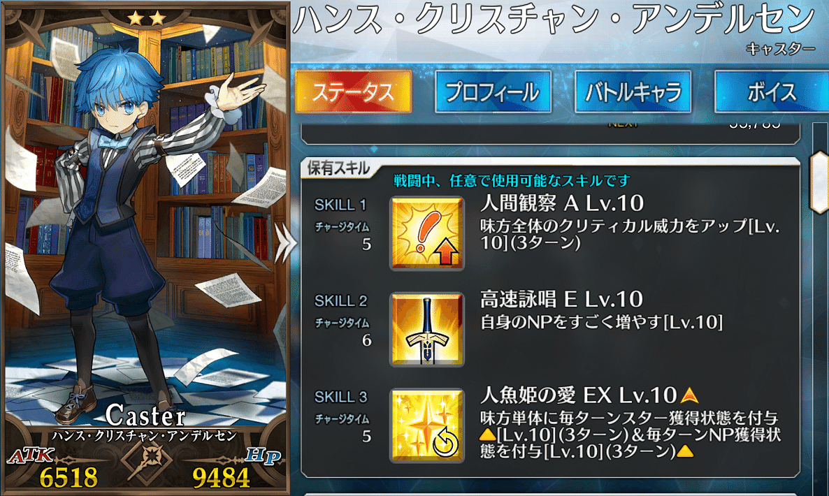 初心者向け 育成お薦めサーヴァント三騎と絞り込みが必要な理由 Fgo カナココ Note