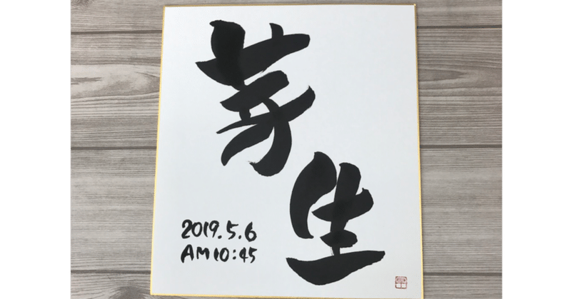 命名書 の新着タグ記事一覧 Note つくる つながる とどける 命名書 の新着タグ記事一覧 Note つくる つながる とどける