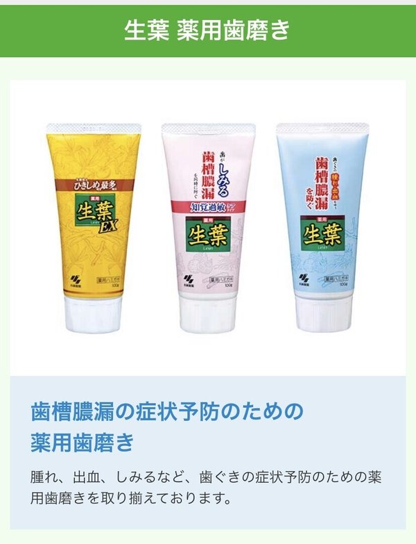 Cmでよく観るソレな私の見解は 歯のブログ