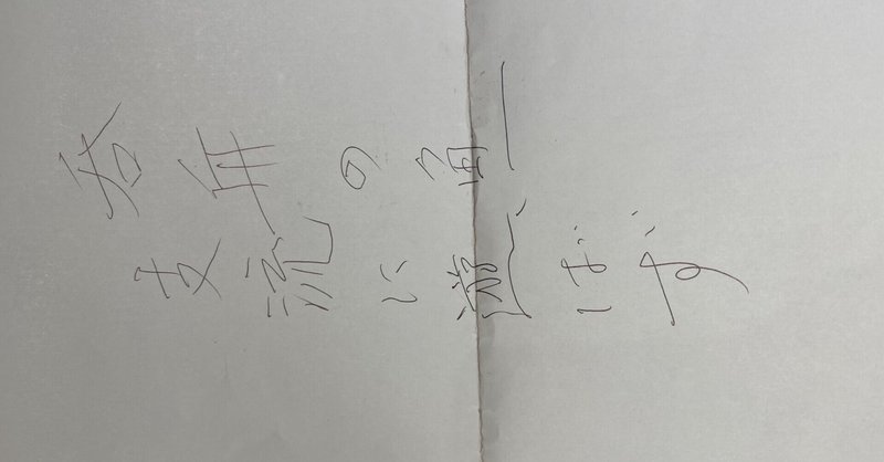 高円寺の父 美星マスターの占い 後編 一瞬しかない今を精一杯生きよ 堀田かおり Note 高円寺の父 美星マスターの占い 後編 一瞬しかない今を精一杯生きよ 堀田かおり Note