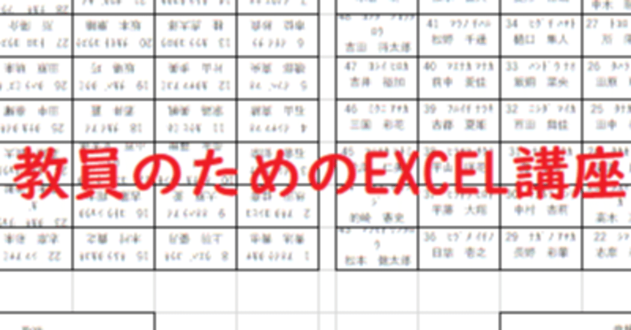 教壇上と教壇下の座席表を作りたい 全文無料 Mei Note