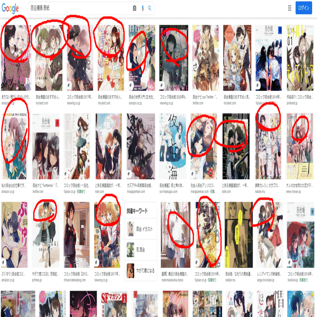 百合漫画の 良い 表紙デザイン めっちゃねたい Note