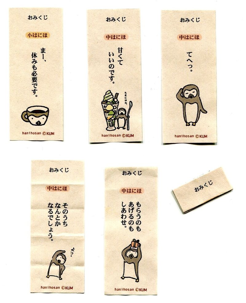 おみくじ1 100番まで作ってみた Haniho Kum Note おみくじ1 100番まで作ってみた Haniho Kum Note