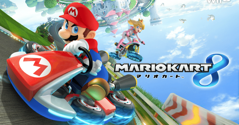 マリオカート8は 走るボードゲーム だ トップレートの駆け引きを初心者でもわかるように解説してみる なみきかずし Note