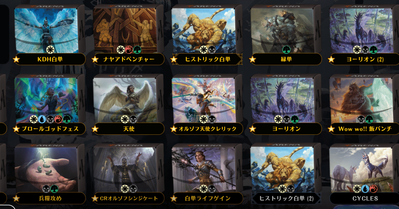 Mtg記 思い出のデッキたち 大路 Note