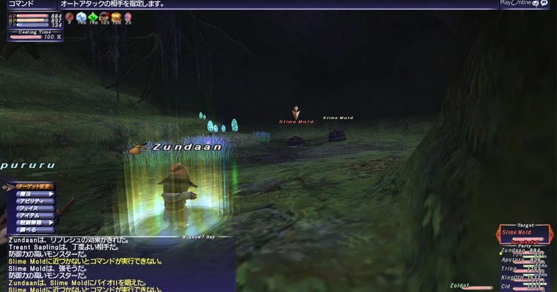 レベル上げ Ff11 Zunda An Note