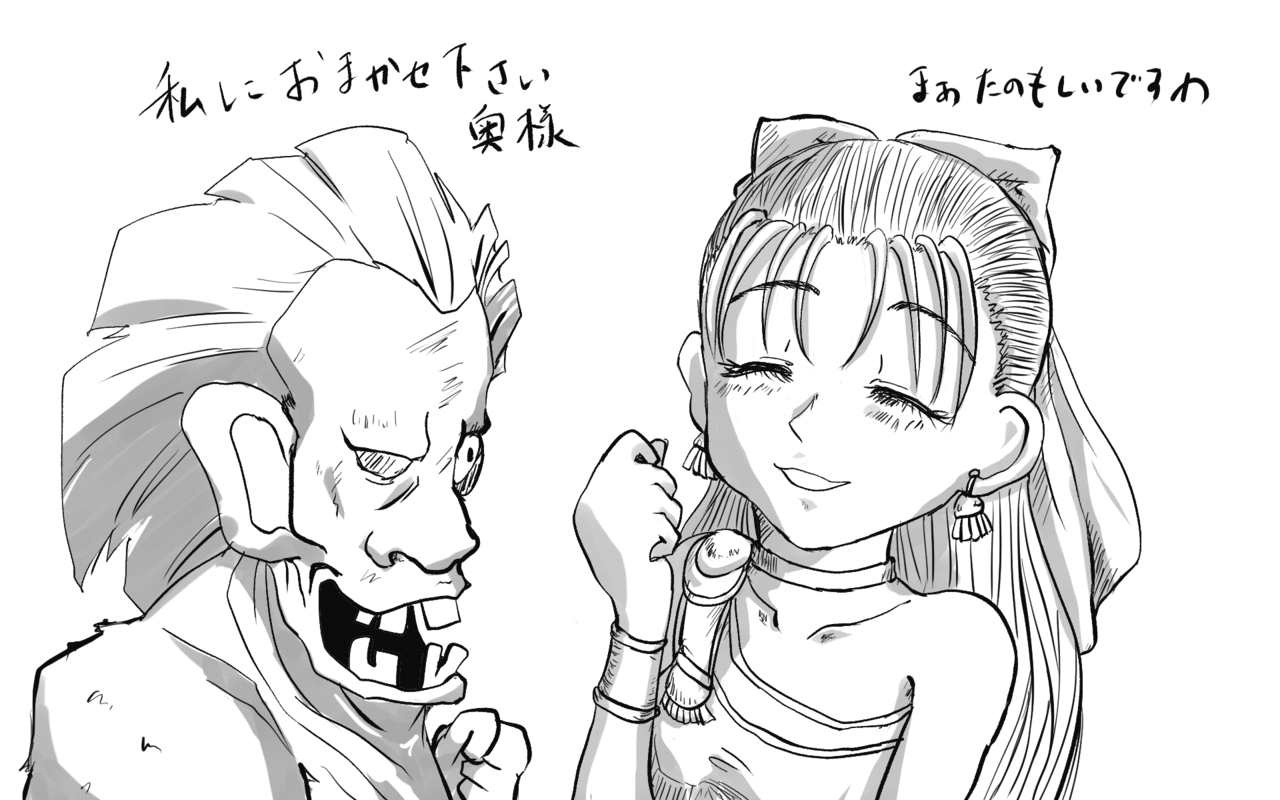 ドラクエ５ ゆるしばりプレイ日記 そのはち Tyねっこさん Note