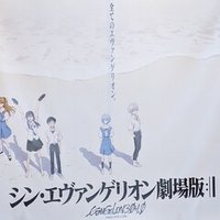 旧劇エヴァを観たからには何か書かなきゃいけないと思って Sakiya Arakawa Note