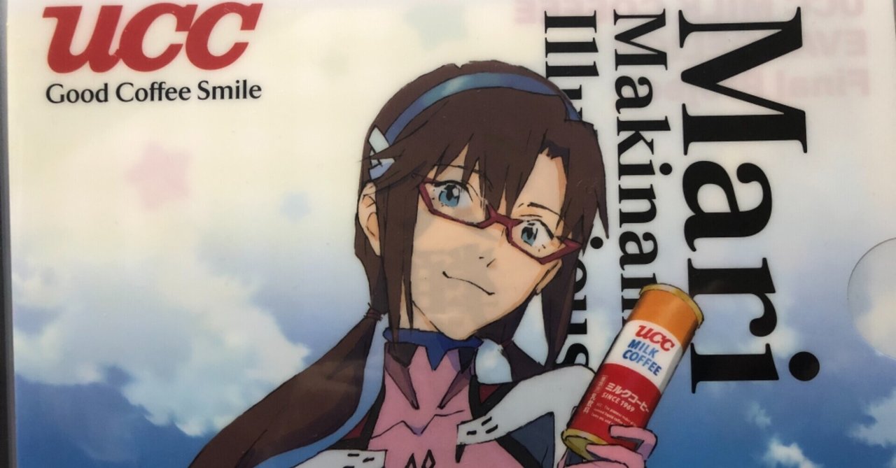 碇シンジ・真希波・マリ・イラストリアス 碇シンジ・真希波・マリ