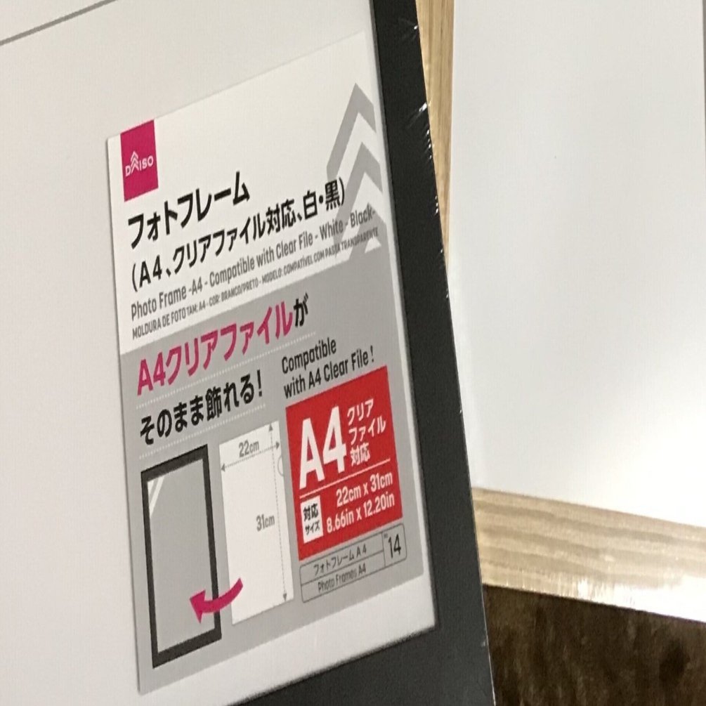 ダイソー クリアファイルが入るフォトフレーム 水樹みねあ Note