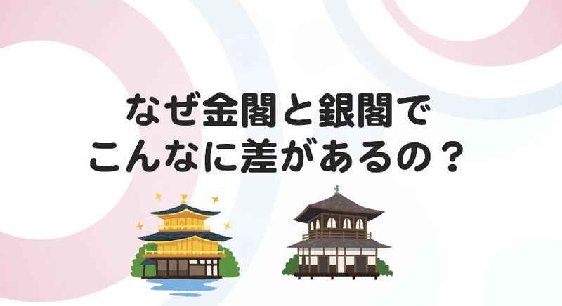 ある日の授業 金閣 アート思考 で自分だけの答えを見つける 髙田裕行 Hiroyuki Takada Note