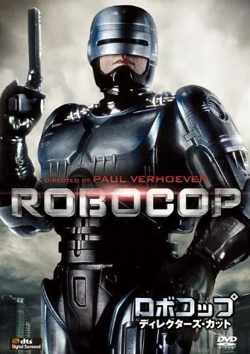 今回の逆噴射映画祭は7月29日土曜夜9時から、初代「ロボコップ」（1987