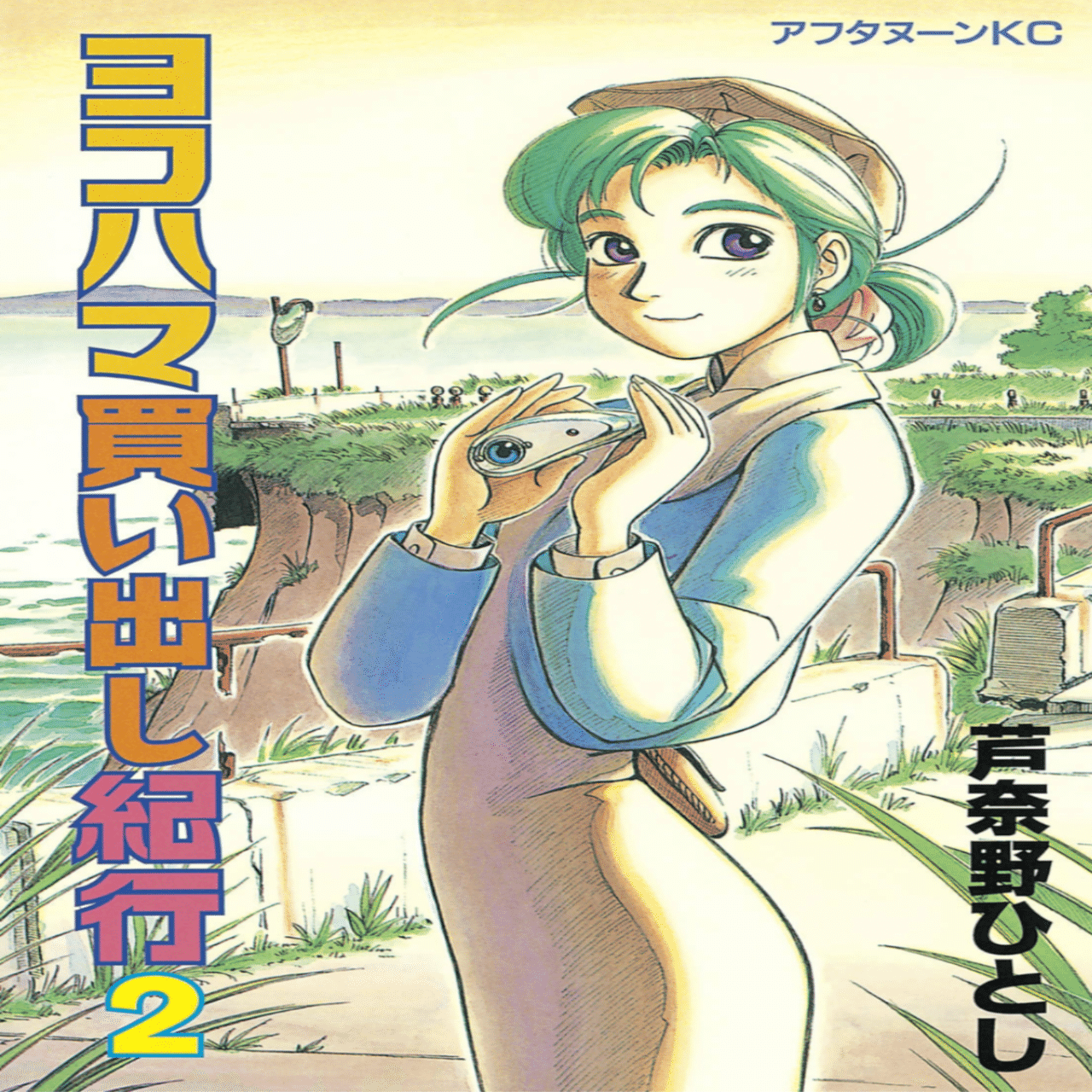 LOCUSTレコメンド ①れみどり「meet α's eyes――2020年代初頭に読む