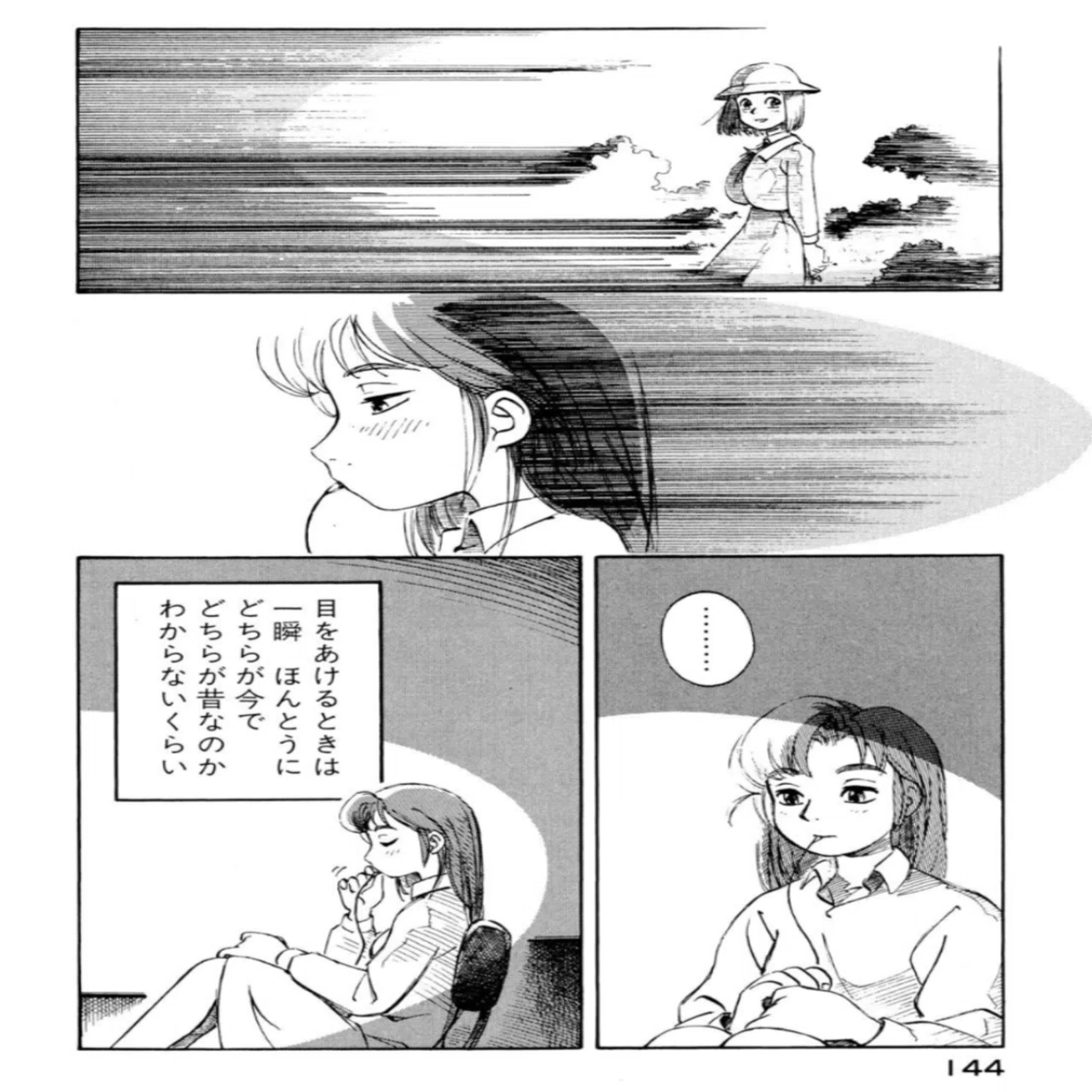 LOCUSTレコメンド ①れみどり「meet α's eyes――2020年代初頭に読む