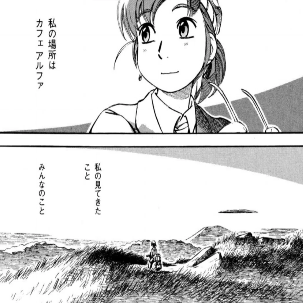 LOCUSTレコメンド ①れみどり「meet α's eyes――2020年代初頭に読む