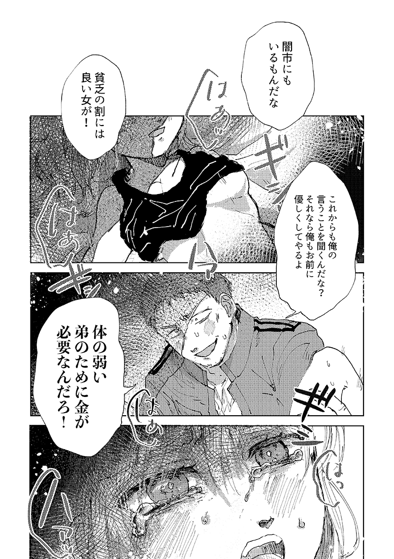 コミック3_004