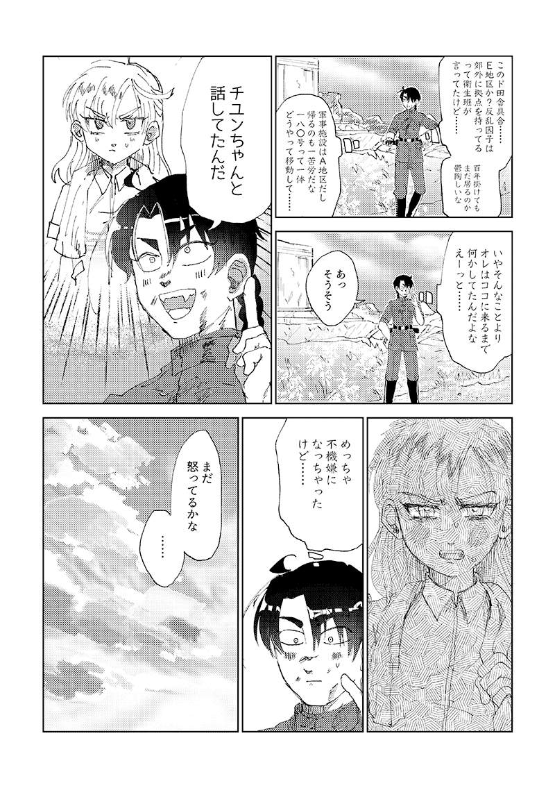 コミック3_025